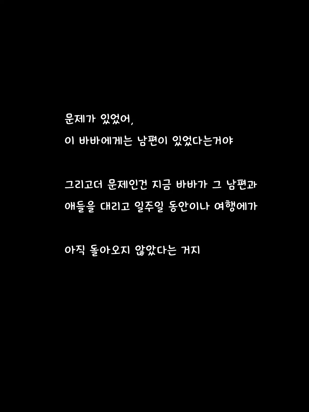 Onna Tarashi Datta Ore Ga Babaa Ni Maji Hore | 밤의황태자인 이몸이 바바에게 진짜 반한일
